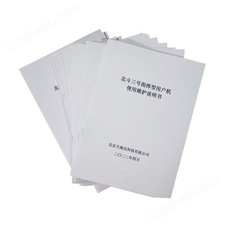 企业画册设计 精装册子印刷 培训资料印刷黑白册子 华蕴文昌
