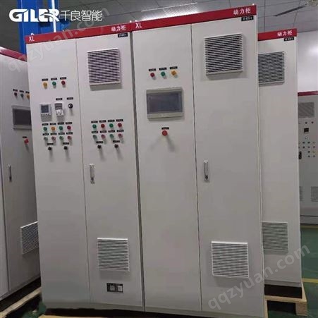 千良智能-低压配电箱/配电系统生产直供/plc控制柜厂家