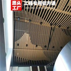 广州豪顶现货木纹铝方通 U型槽铝方管天花 型材铝方通四方管吊顶材料