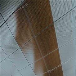 【广州豪顶】厂家工程铝天花板集成吊顶铝扣板穿孔铝扣板铝合金扣板600*600 冲孔铝天花