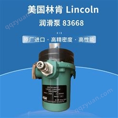 美国林肯Lincoln润滑泵83668 不锈钢电动泵 