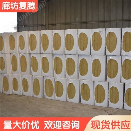吸音隔热岩棉板 建筑用岩棉板厂家生产
