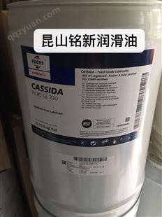 FUCHS/福斯加适达食品级液压油 CASSIDA FLUID HF 46  现货