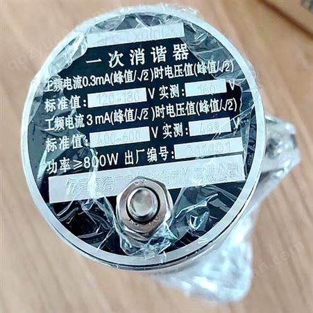 浩广电气 一次消谐器 PT保护产品 体积小 重量轻 散热快 强度高 便于安装