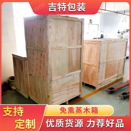 免熏蒸木箱出口木质包装箱物流木架子胶合板可拆御木箱夹板箱