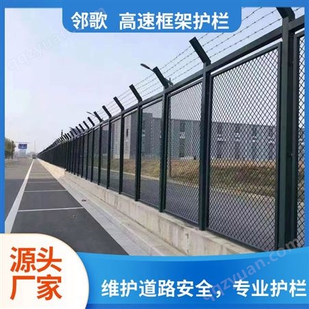高速公路护栏网框架双边丝果园围栏网桥梁隔离网养殖铁丝网围网