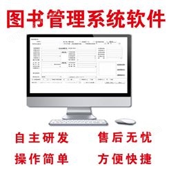鑫顺 图书馆系统 扫码录入自动分类 图书馆软件 图书借阅系统