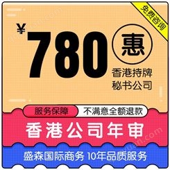 香港公司离岸公司年审报税
