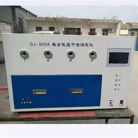 鹤壁伟琴WQGJ-300A煤的格金低温干馏测定仪