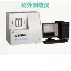 鹤壁伟琴DLY-9000红外测硫仪煤中全硫含量测定仪器