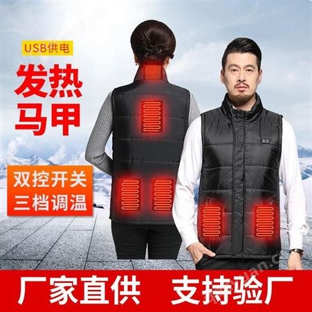 红惟缘跨境智能电热马甲发热双控背心USB充电加热马甲衣服冬季全身保暖
