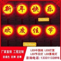 LED灯杆造型灯灯具led发光中国结中海轩光电
