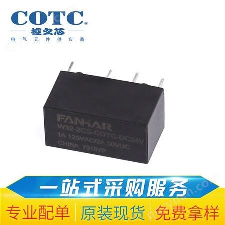 FANHAR凡华2A信号切换继电器 两组转换继电器W32-2CS-COTC-DC12V