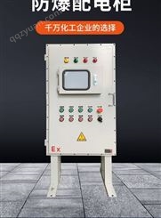 防爆PLC柜不锈钢变频配电箱化工厂仪表控制柜定制
