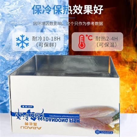 铝箔保鲜保温纸箱蔬菜海鲜冻品包装盒冷肉类鱼柳扣底铝箔纸箱性价高