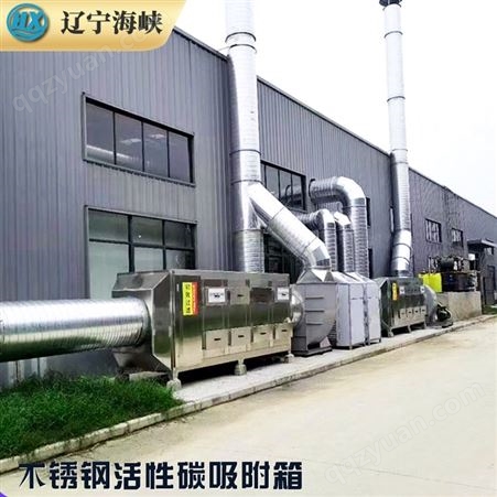 工业废气，烟尘臭气处理VOCs除臭装置不锈钢活性炭吸附器 碳箱定制