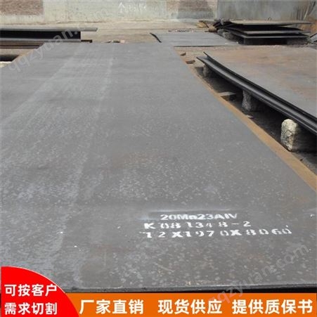 现货16Mo3钢板执行标准EN10028耐热耐腐蚀高压合金板制造