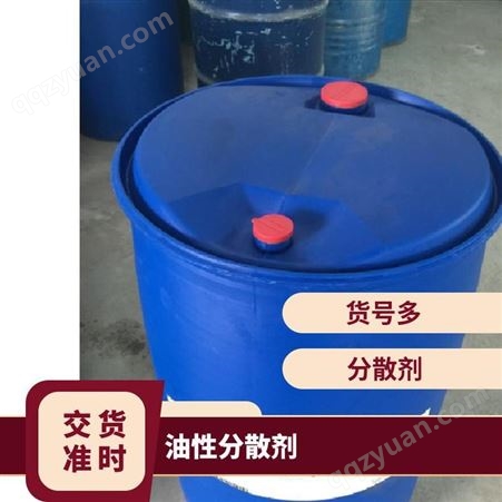 油性分散剂 包装规格1*25kg，1180 淡黄色液体 型号TY-206