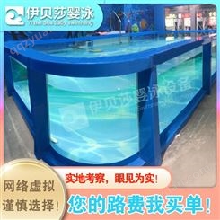 贵州黔东南钢化玻璃亲子游泳池-亲子游泳池设备-亲子游泳加盟-伊贝莎
