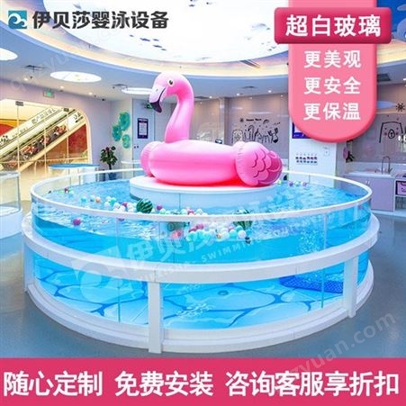 北京婴儿游泳玻璃池-儿童游泳池设备厂家-宝宝洗澡游泳馆设备