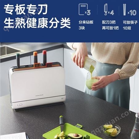 摩飞刀筷砧板消毒机 摩飞MR1001刀具套装 家用筷子筒紫外线消毒机热风烘干器分类菜板