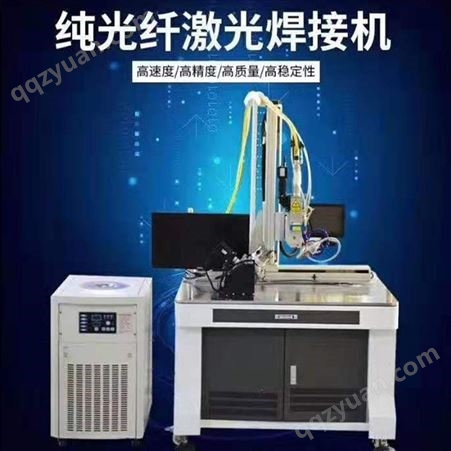 合肥光纤激光焊接机定制出售 1000W高精度高速度质量稳定性
