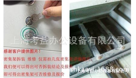 上海手动密集柜维修厂家 修理文件档案柜 维护保养移动密集架价格