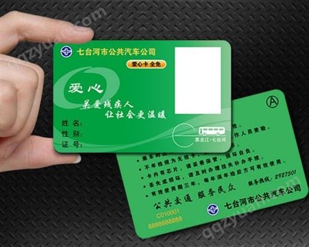 协成致远 专业印刷制城市公交卡 AD卡 PVC智能卡印刷定制服务