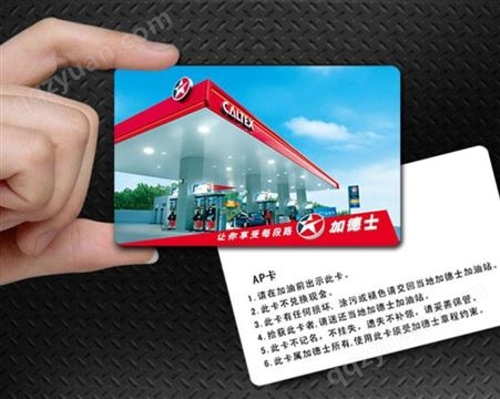 协成致远 专业印刷制城市公交卡 AD卡 PVC智能卡印刷定制服务