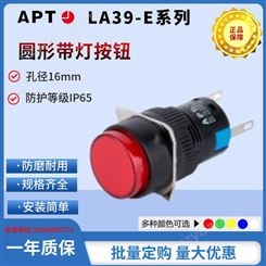 西门子APT二工 带灯圆形按钮 LA39-E22TD/R23 自锁 孔径16mm