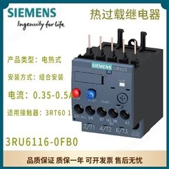 西门子热过载继电器 电热式 0.35-0.5A 组合安装 3RU6116-0FB0