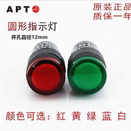 西门子APT12mmLED信号指示灯AD16-12A/红绿黄蓝白 6V~48V