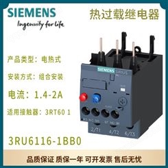 西门子热过载继电器 3RU6116-1BB0 1.4-2A 电磁式，组合安装