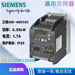 西门子 通用变频器 380-480V 15kW 31A 6SL3210-5BE31-5UV0