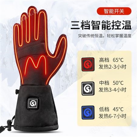 2021新款电加热保暖手套三指触屏薄款滑雪手套发热自行车防滑玩雪