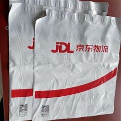 福升塑料 快递袋  防水袋 快递专用袋 多种规格 全新料 可定制