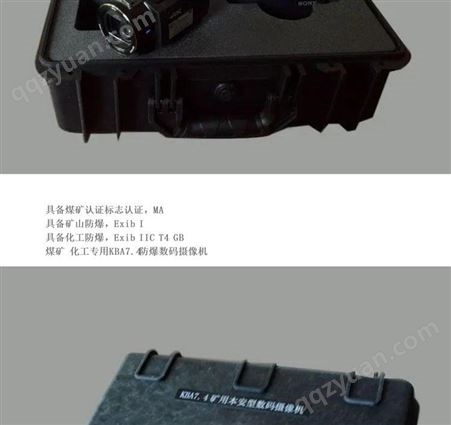 矿用本安型防爆摄像仪KBA7.4煤矿矿井摄像拍照煤安证防爆证
