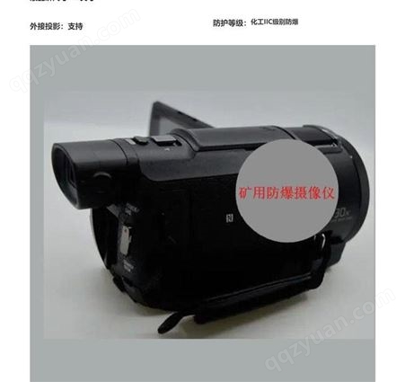 矿用本安型防爆摄像仪KBA7.4煤矿矿井摄像拍照煤安证防爆证