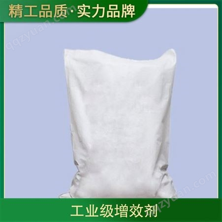 工业级增效剂 含量99％ 中文名乙二胺四乙酸二钠