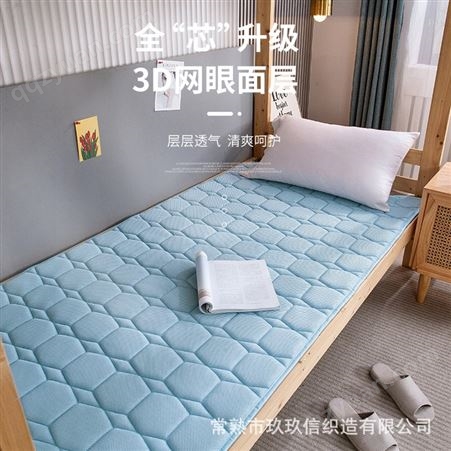 福攒 3D化纤空气宿舍专用透气环保抗菌除螨软床垫