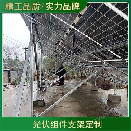 光伏组件支架定制 产品特性太阳能供热 规格1.2m
