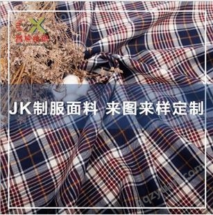 厂家jk格子供应来图定制TR色织格子布JK制服面料无弹面料