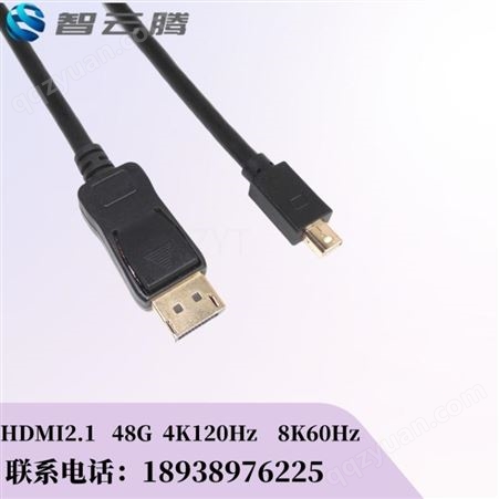 HDMI数据生产长5-50米根据客户来样来图定制找智云腾