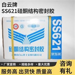 抗震施工方便SS621中性硅酮结构密封胶材料双组分产品