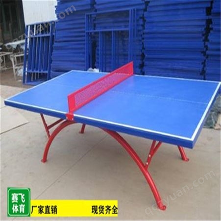 柳州鹿寨户外乒乓球台标准训练足球门