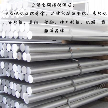 零售国标2A50铝合金板 供应2a50铝棒 带材 铝管 铝线