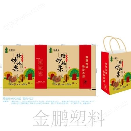 安徽土特产包装盒定制厂家 礼品手拎袋价格 金鹏塑料包装 欢迎来电