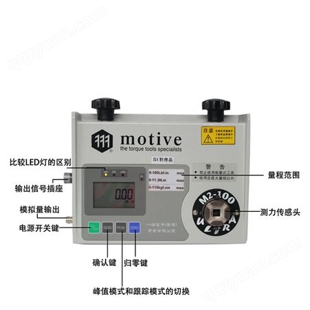 MOTIVE/中国台湾一诺M50电批扭力测试仪扭力扳手校准仪