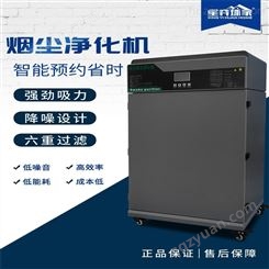 星弈环家 XY-201焊锡烟雾净化器