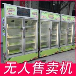 广州易购自动蔬菜售卖机 自动售卖蔬菜机